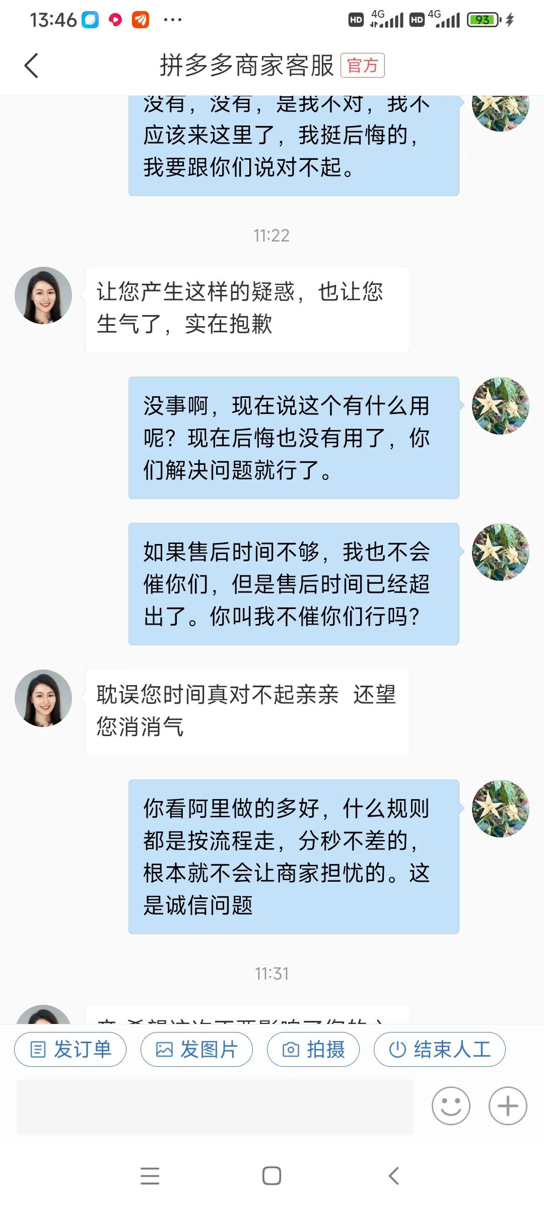 拼多多与客服聊天怎么能全部删除,拼多多官方客服自述