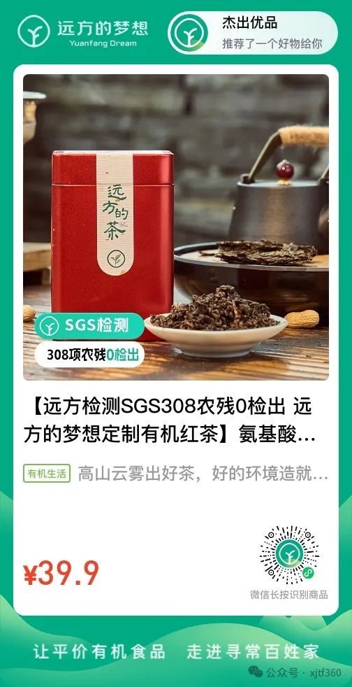 有机茶和无机茶的区别,无机茶有机茶区别