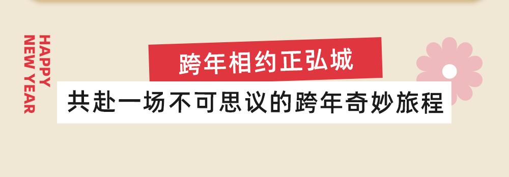 跨年夜一整天都是怎么过的,跨年这天怎么过才有意义
