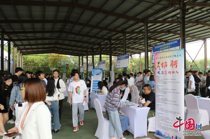 四川职业技术学院学生招聘会,四川职业学院举办招聘会