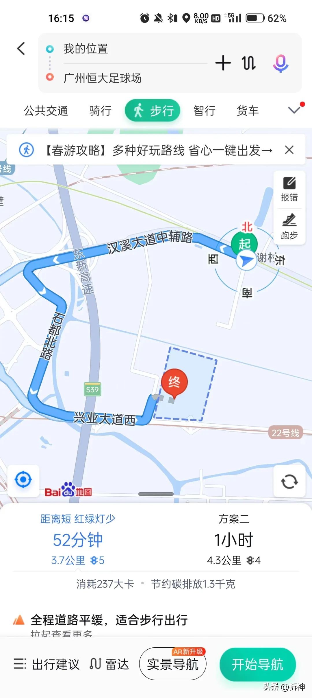 广州恒大足球场最近消息,广州足球队最新消息今天赛程