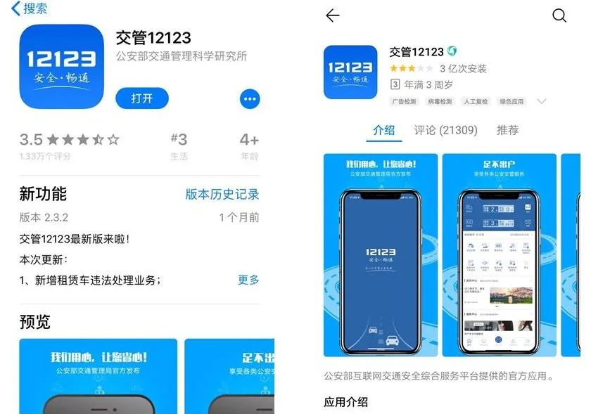 交管12123驾驶证12分变为6分,交管12123驾驶证分为啥是0分啊
