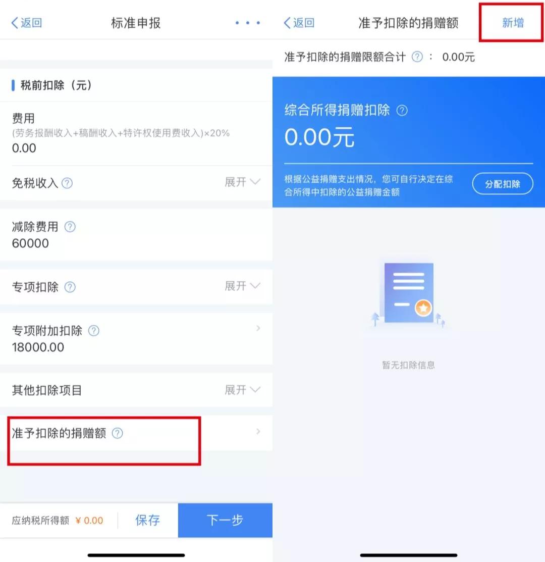 税务师考试知识点：捐赠要交税吗？