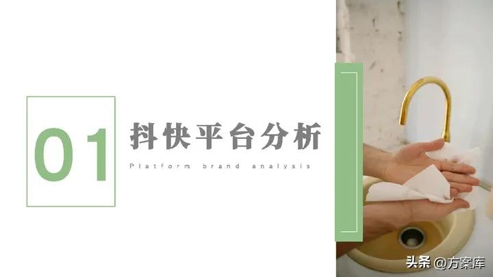 2021清风纸巾短视频代运营规划方案