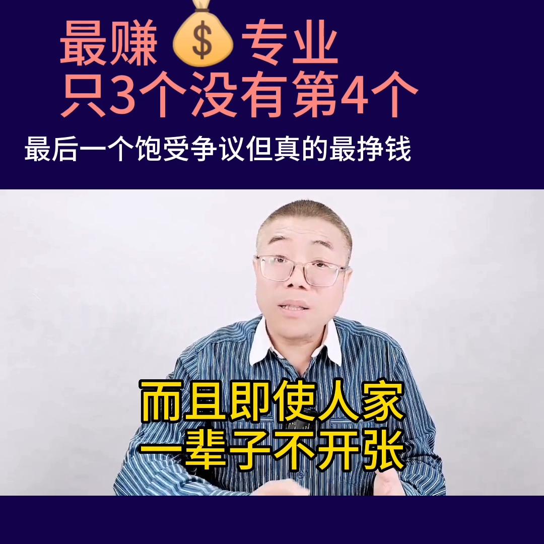 最赚钱的专业和最不赚钱的专业,什么专业最赚钱也可以提前毕业的