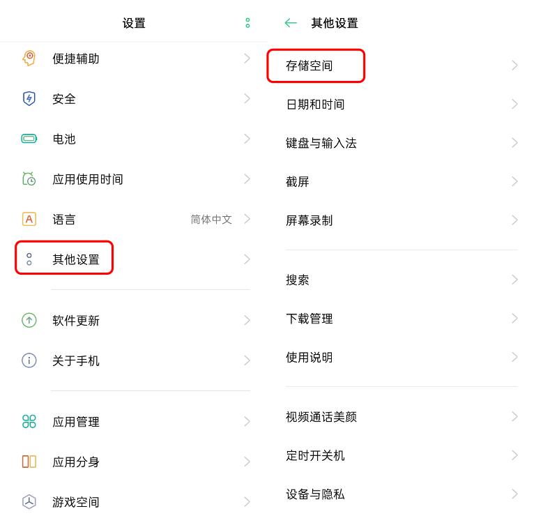 苹果手机运行内存不足怎么办,手机内存不足怎么办教你一招