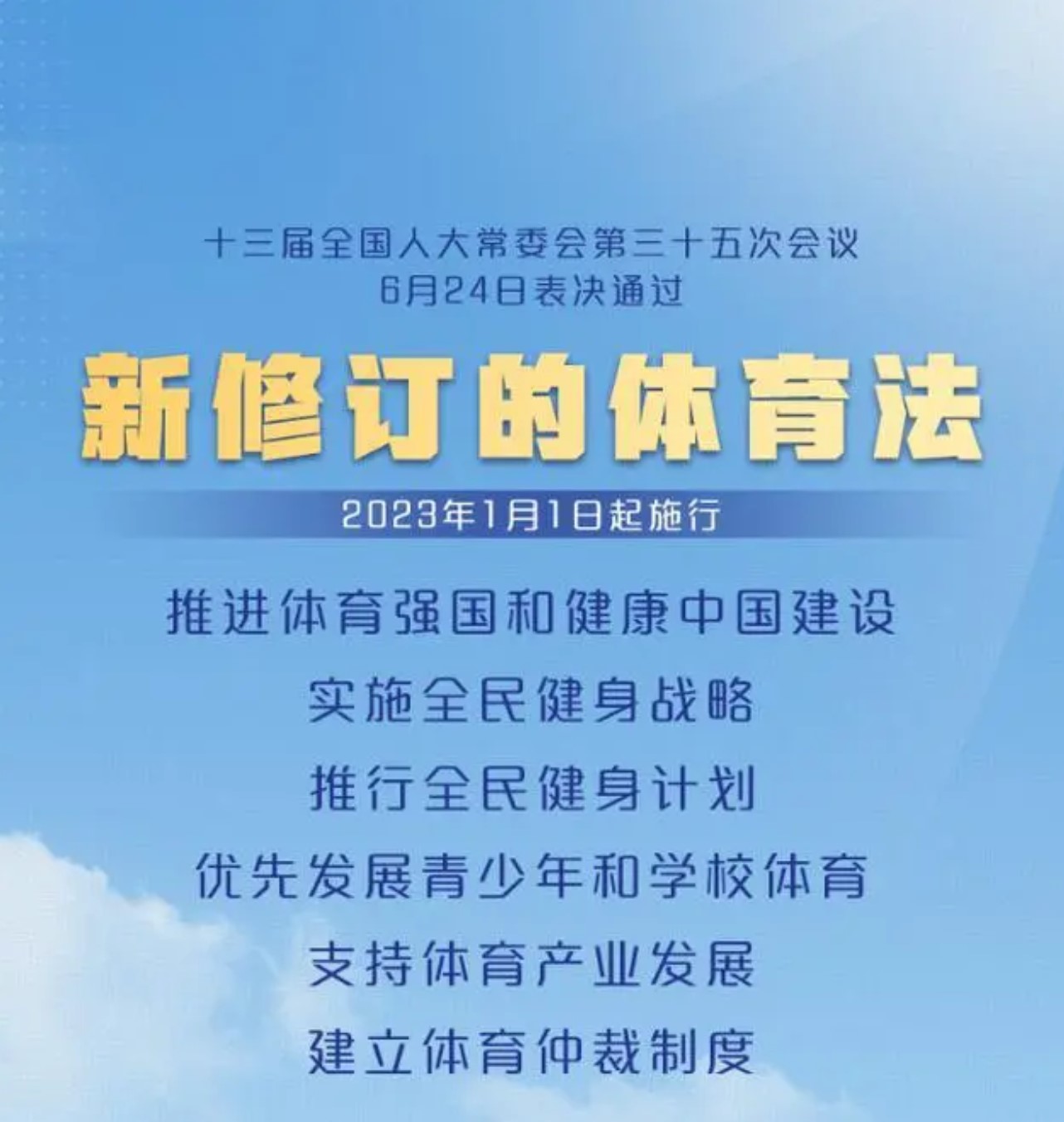 高考体育来了，你准备好了吗？