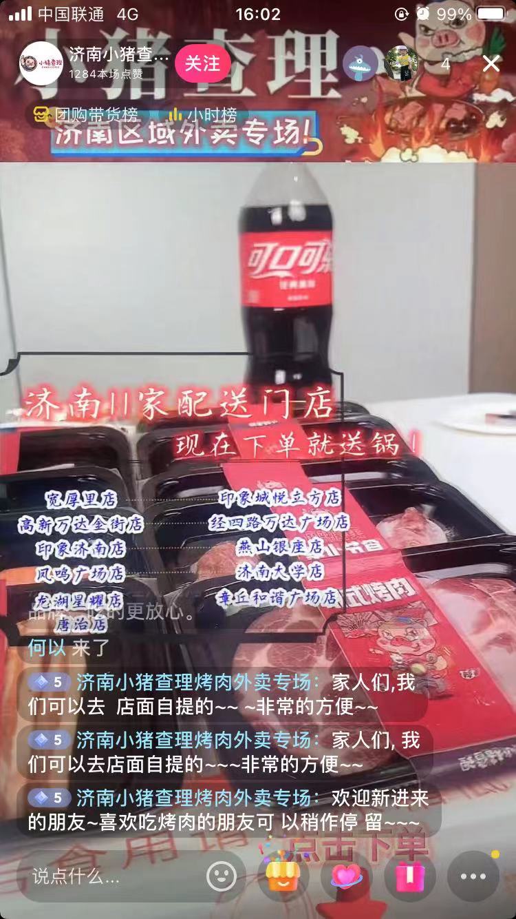 2019烤肉十大排名,2022烤肉品牌十大排行榜