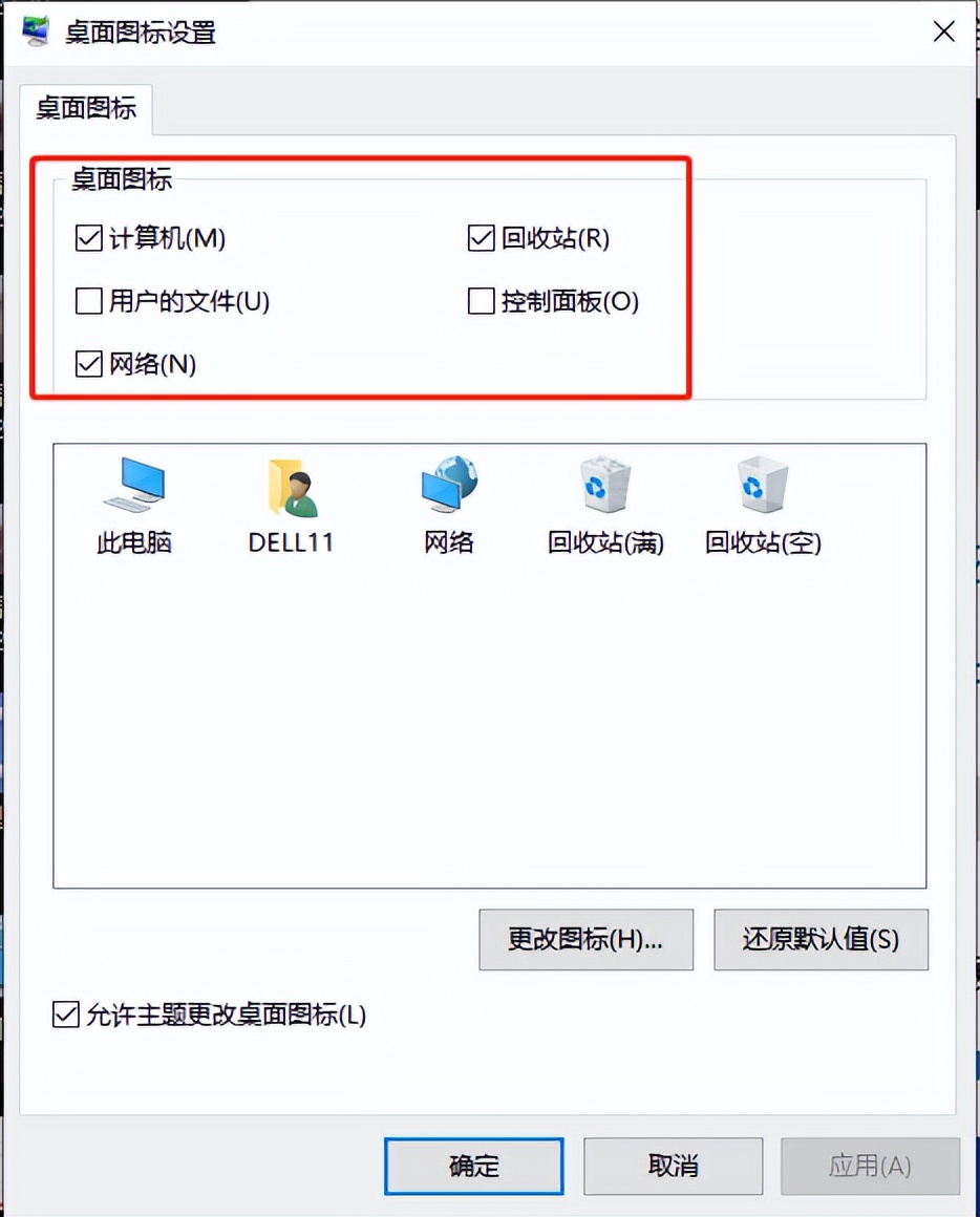 win10桌面怎么显示计算机图标,win7计算机图标如何在桌面显示