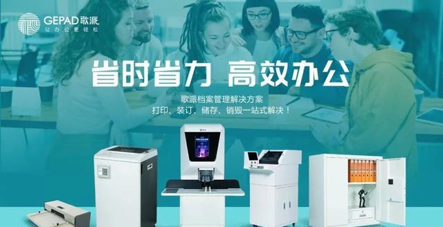 阳光科密联合铂睿锋发出安全守护时代高效率办公“最强音”