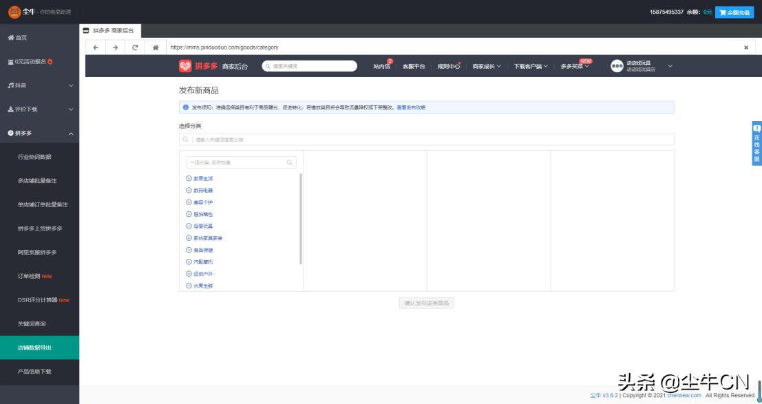 开山网怎么上架拼多多,拼多多上架越多越好吗