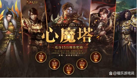 热血传奇法战法法谁厉害,热血传奇战法道哪一个厉害