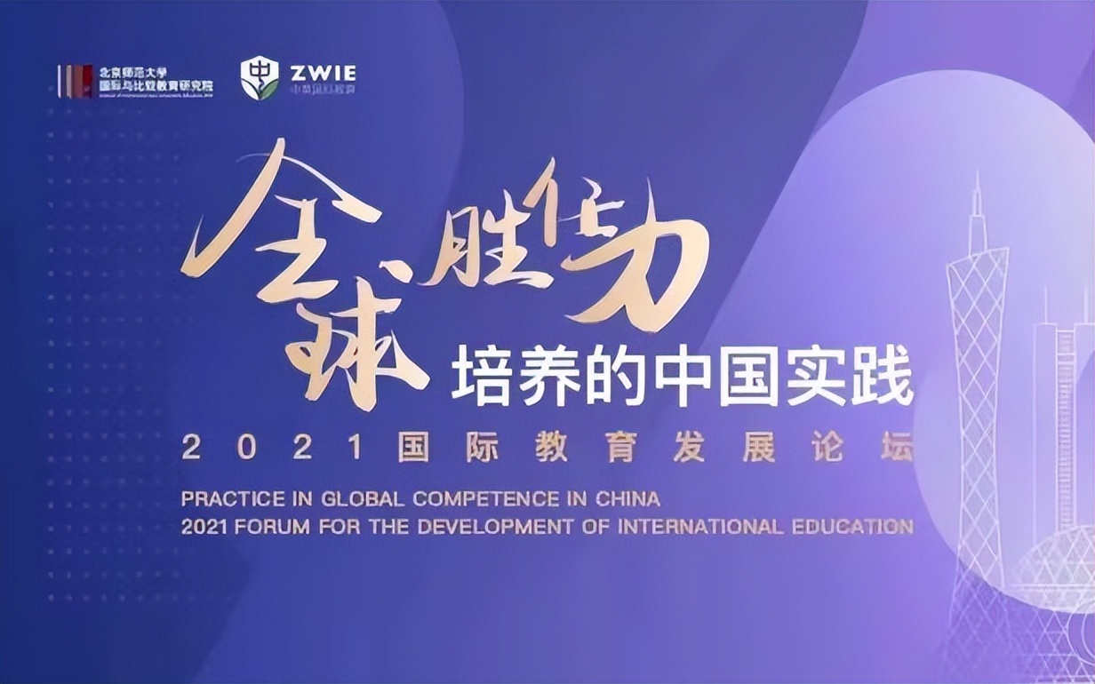 全人教育中西结合,全人教育实现新发展