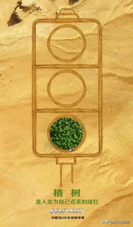 植树节活动策划销售,植树节如何与品牌结合