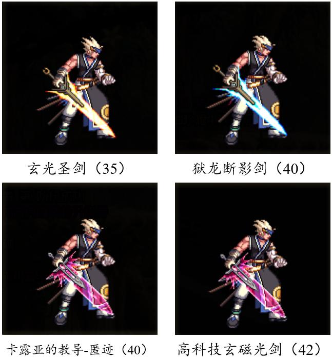 dnf燃武套鬼剑士,dnf鬼剑士神器单件哪个好看