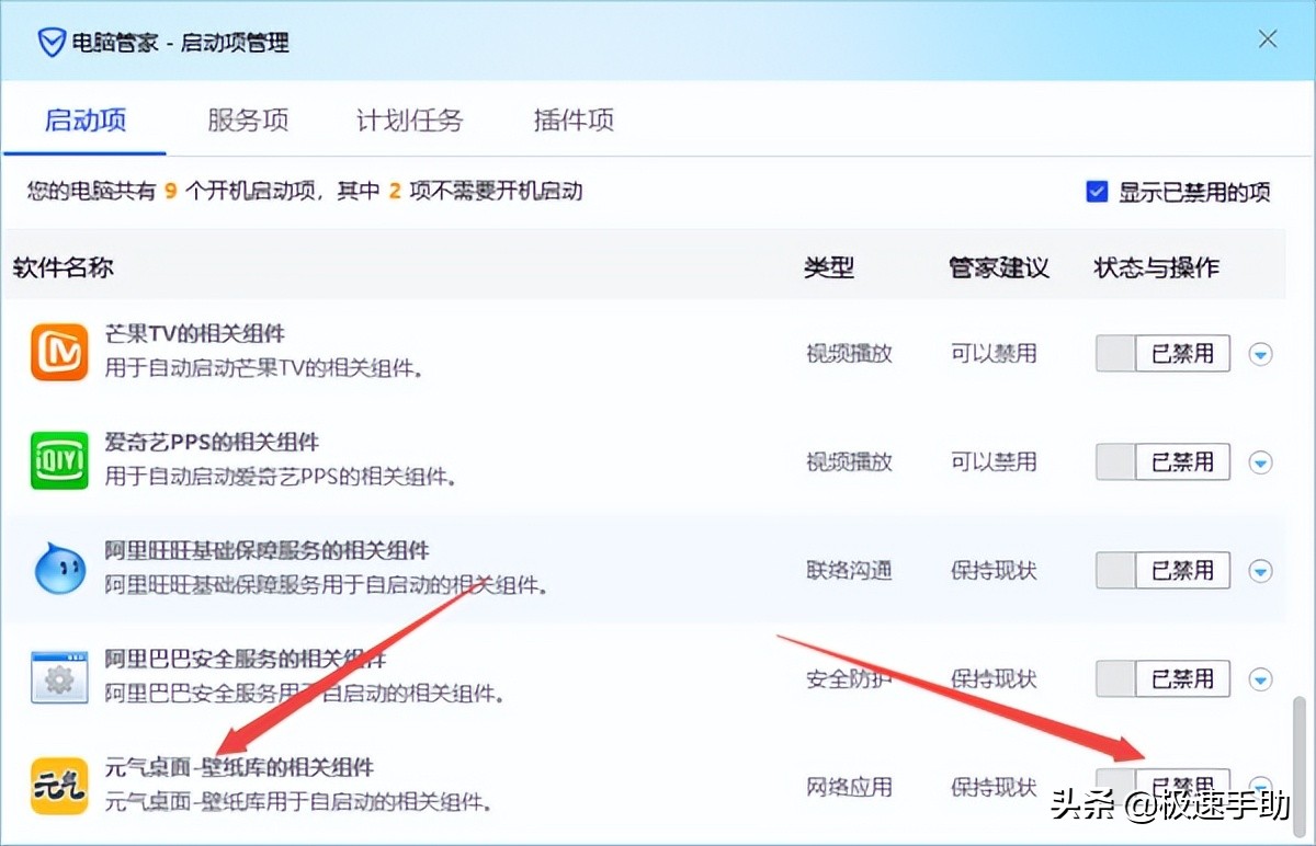 电脑元气壁纸用完黑屏怎么办,怎么能把电脑的元气壁纸关了