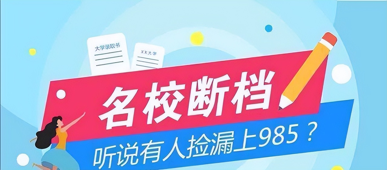 2020年河南断档高校,上海高校在河南断档