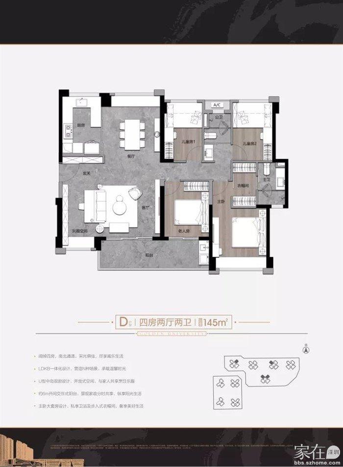 佛山万科金域学府房间装修效果图,万科金域学府户型图
