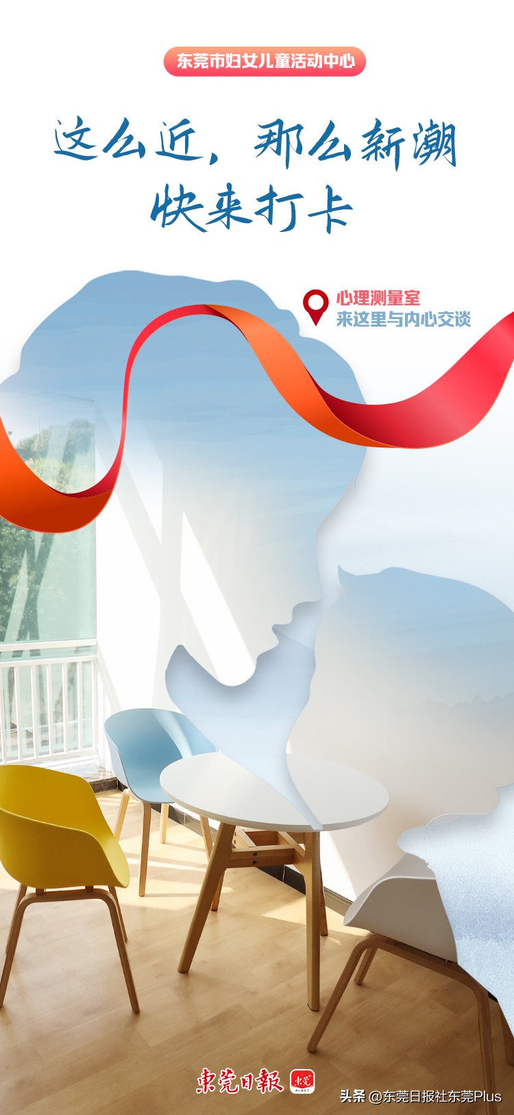 东莞妇女儿童活动中心竣工时间,东莞市妇女儿童活动中心会搬迁吗