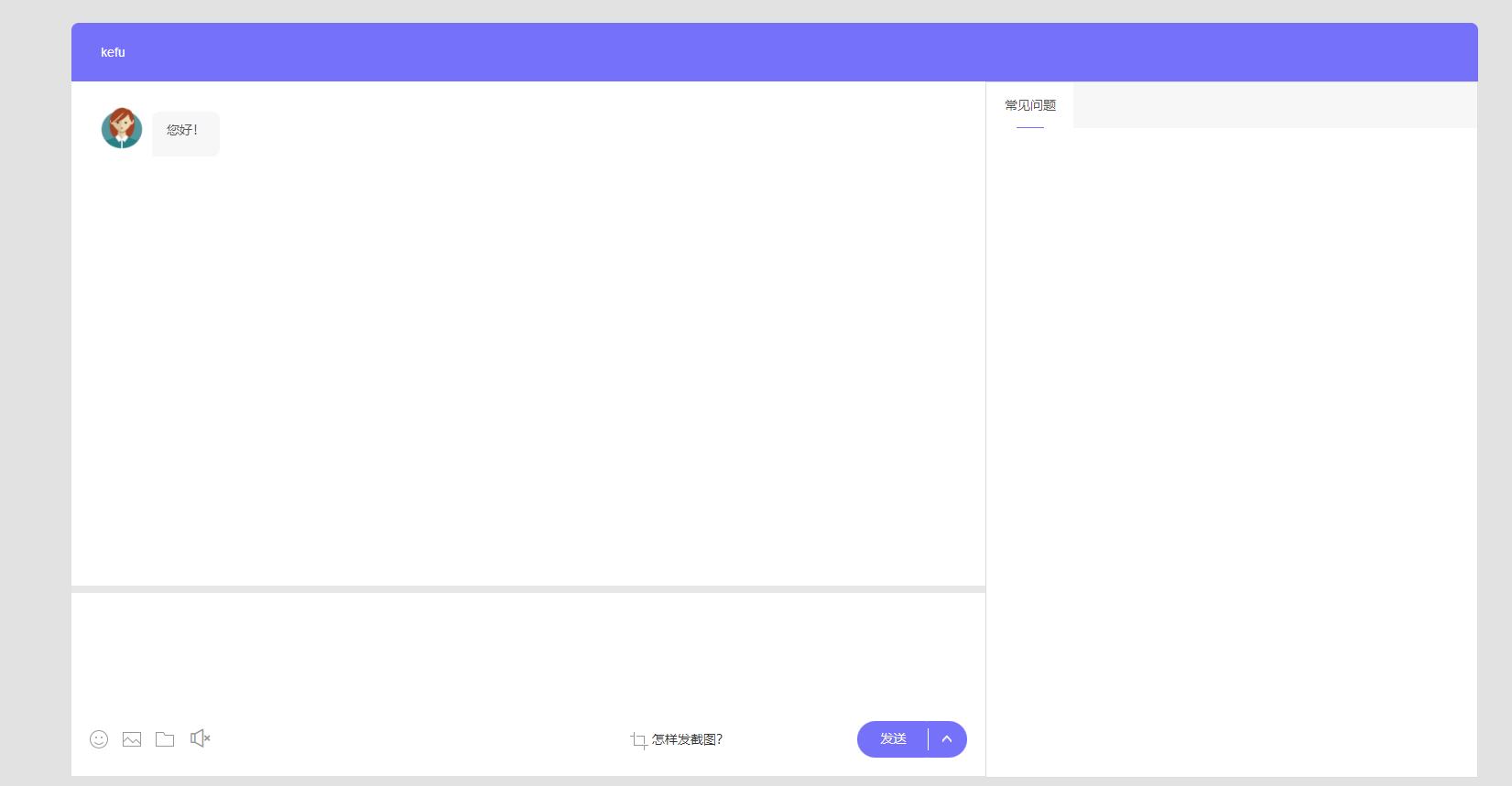 在线客服系统搭建教程,在线客服系统