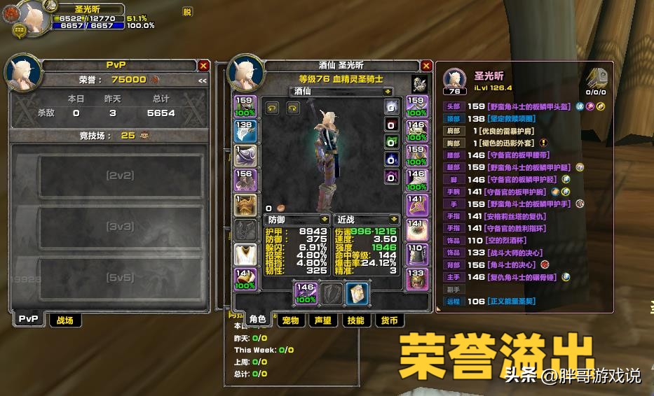 魔兽wlk增强天赋,魔兽wlk声望奖励大全