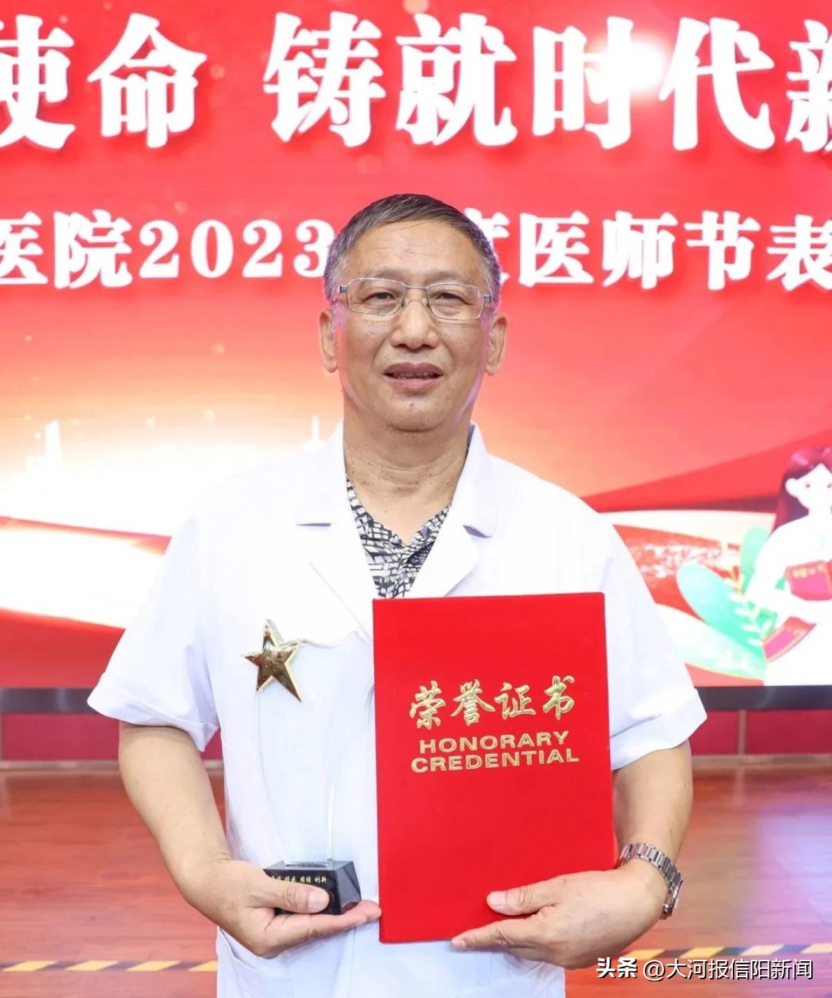 信阳市人民医院十佳医生,信阳市第一人民医院医生名单