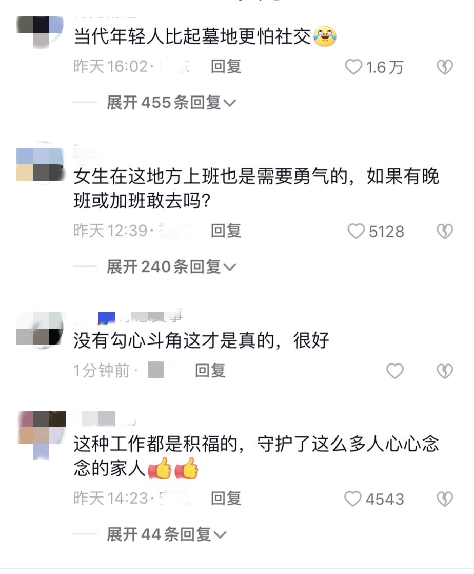 00后女孩去守墓工作,00后女孩晒守墓