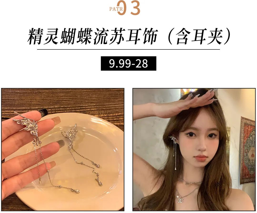 28款绝美神仙耳饰,超精致的耳环仙女必备