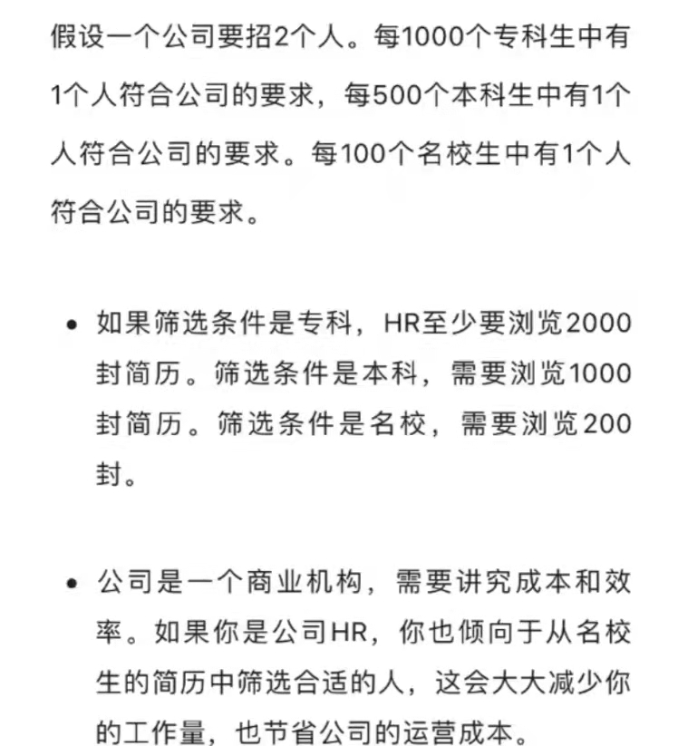 考上公办重点一本意味着什么,考上一本到底意味着什么