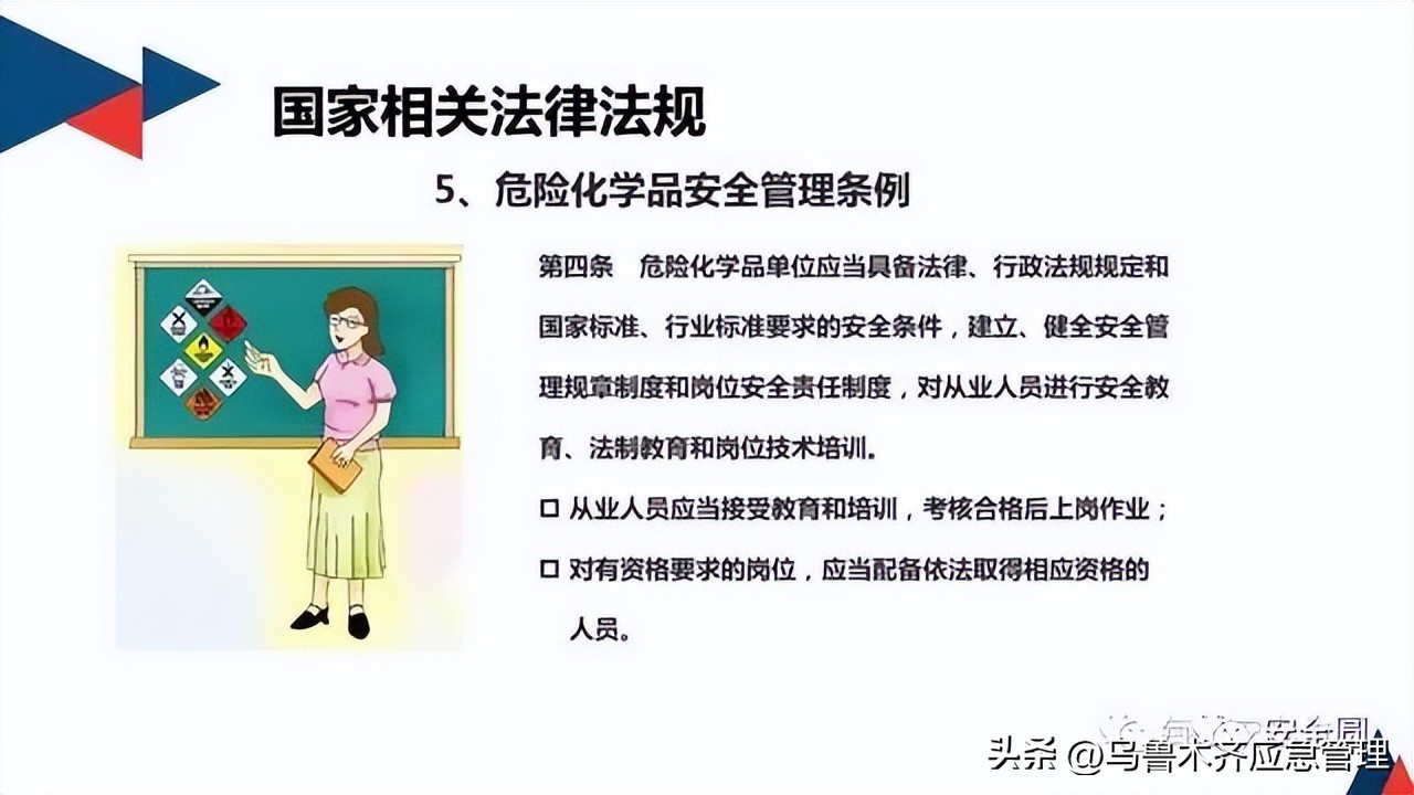 安全生产典型违章300条修订版,常见的安全生产违章行为有哪九种