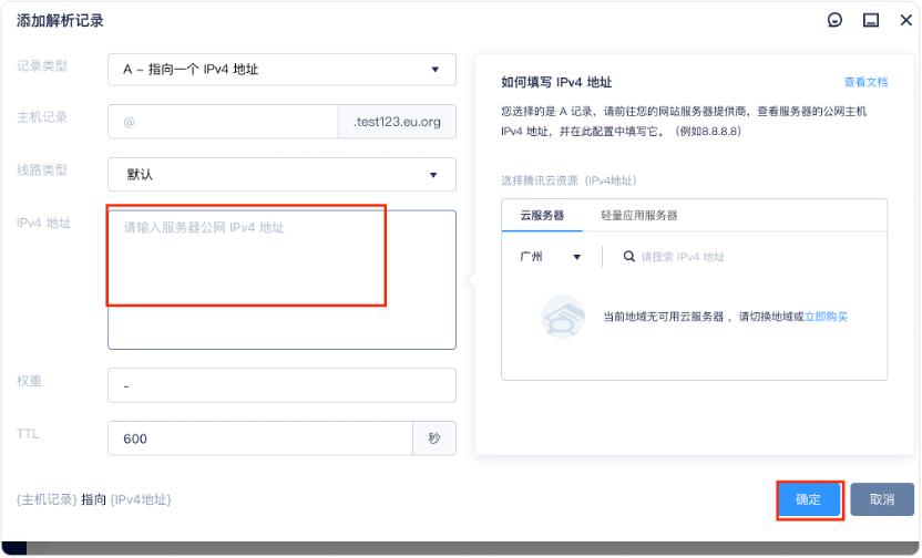 免费申请三级域名网站,美国二级域名免费