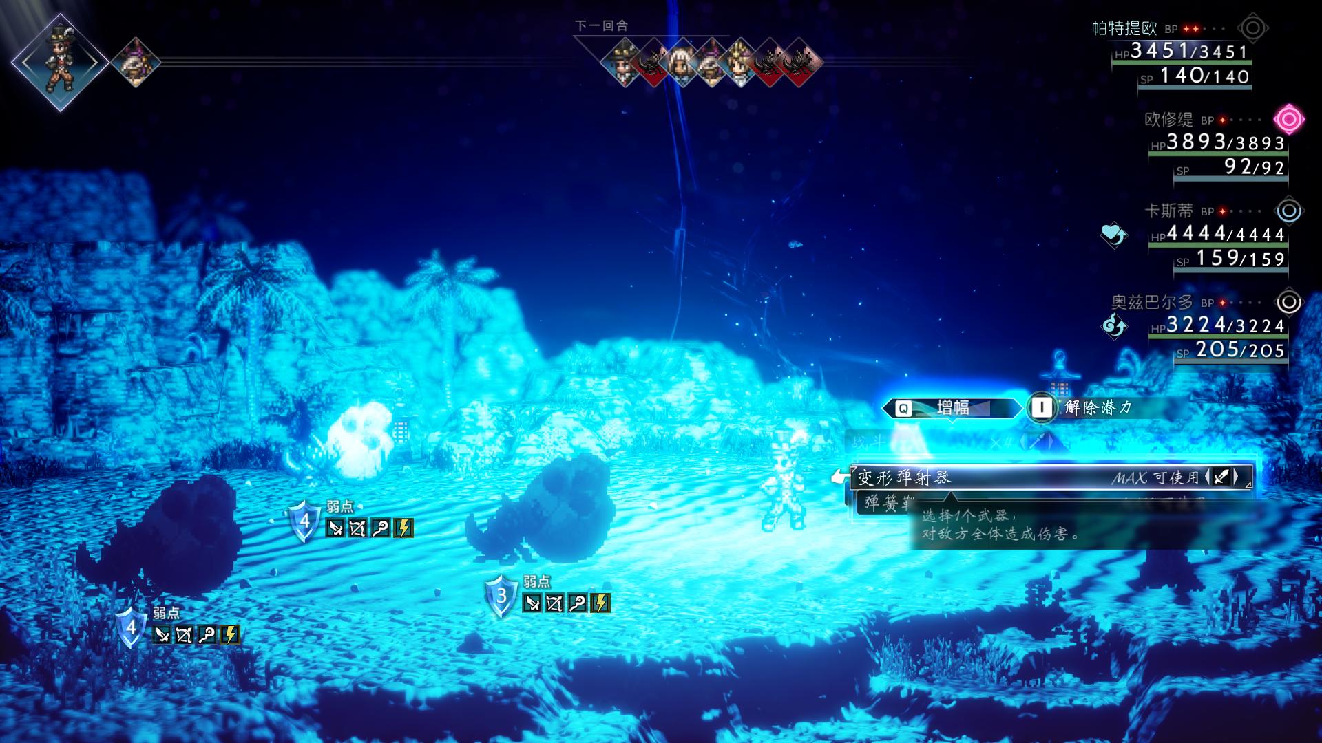 八方旅人2解锁海上之旅,八方旅人2在城市旅行的奥克托林