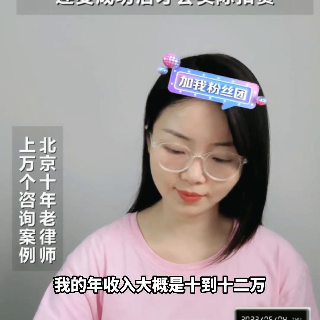 他为了融入同事和他们挥霍，我该怎么办#抖来普法2023