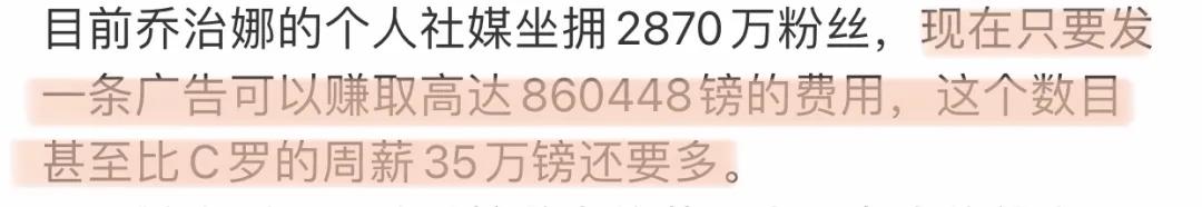 c罗现任女友乔治娜身高,c罗和女友乔治娜竟是一见钟情