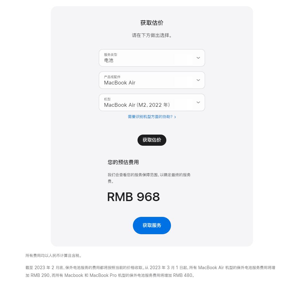苹果电池保修期免费更换条件,ipad电池保修期内掉多少免费更换