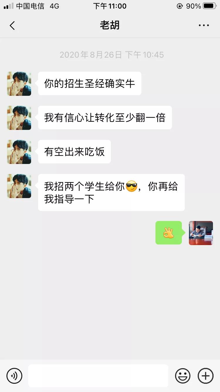 中专职校招生话术培训方法,中专技校招生实用技巧有哪些