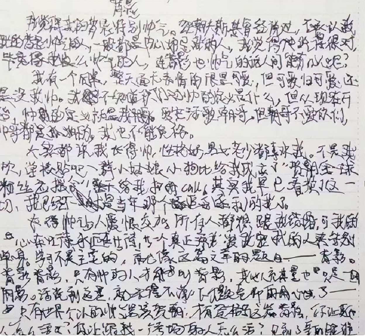 学生可爱西瓜字体走红,中学生的西瓜字体
