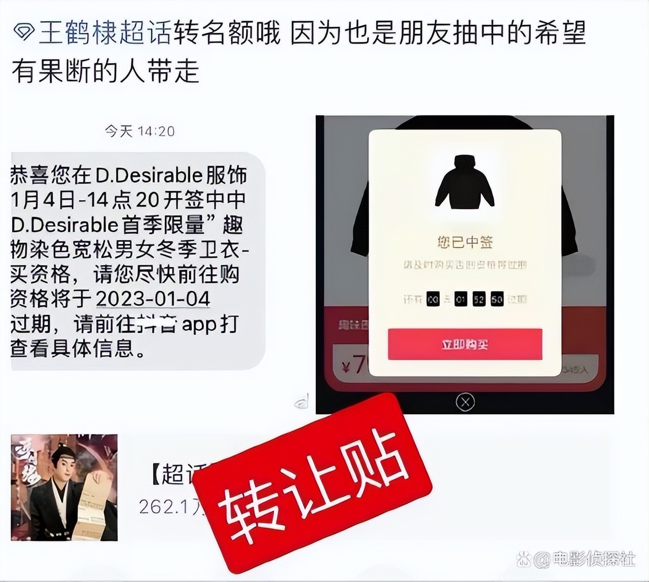 签名照被卖到8000元,签名照被高价售卖