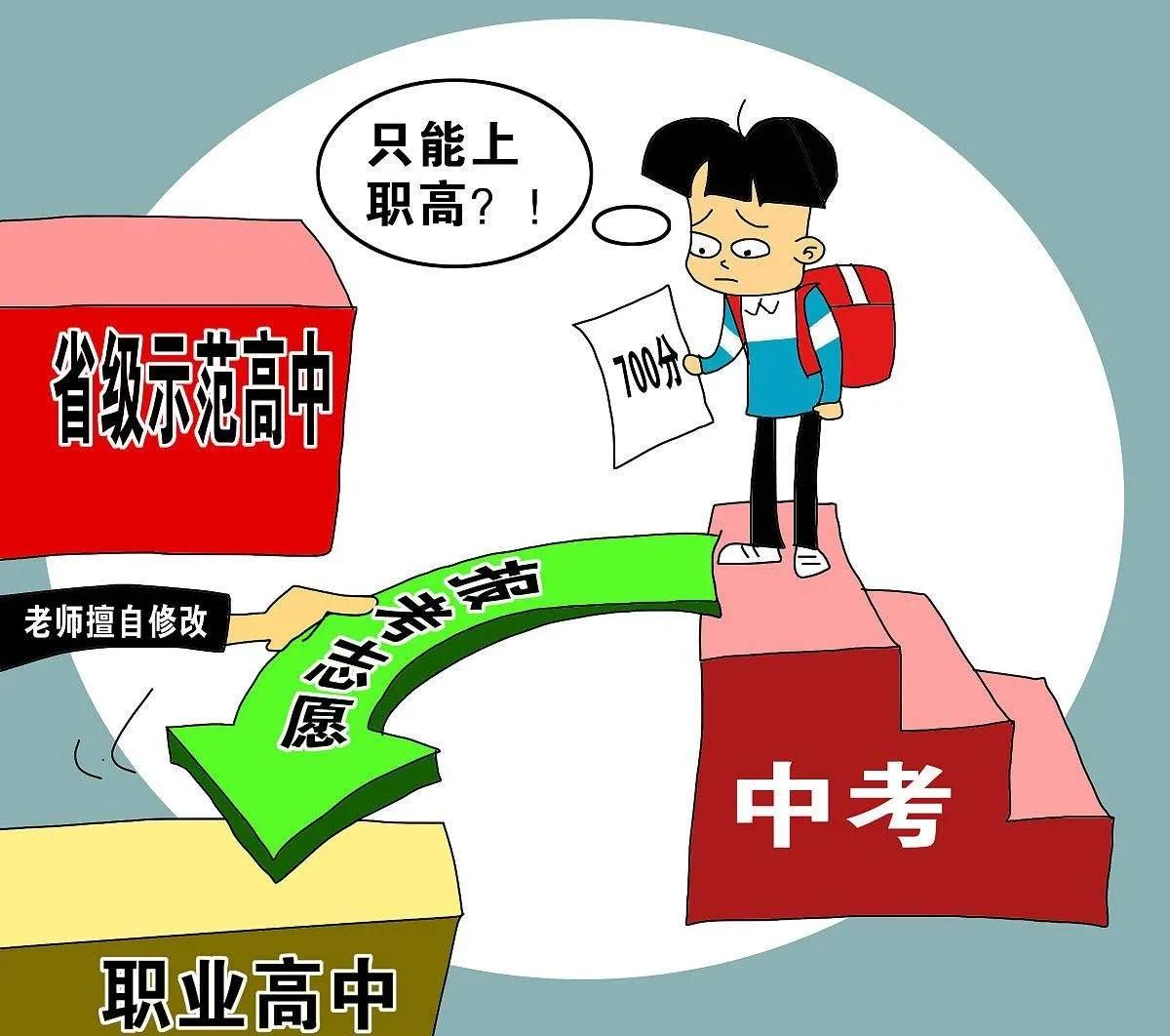 初中没考上高中还能上高中吗,中考没考上高中可以上中专吗