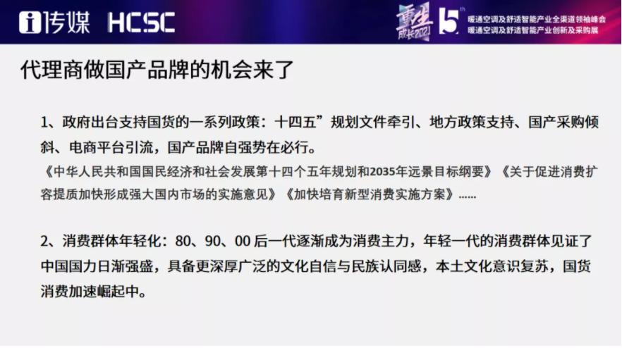 传承经典奋斗新征程主题演讲,国货主题演讲