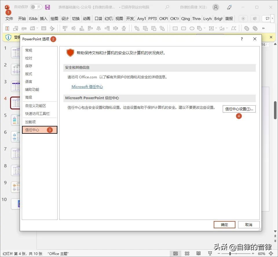 有问题的ppt,ppt容易犯的问题