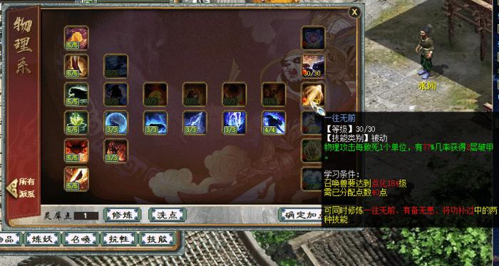 大话2当年龙马多少钱,大话2龙马价值