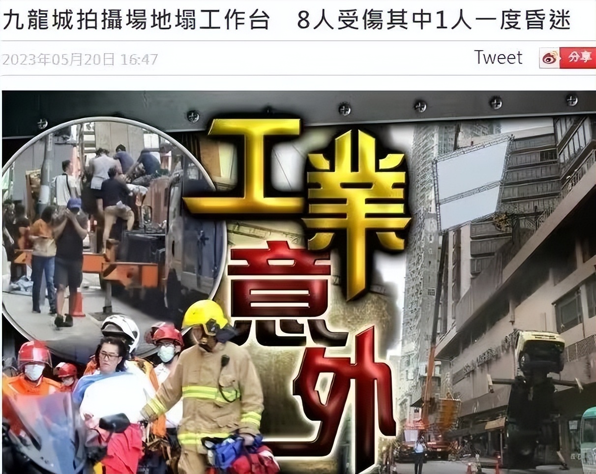 黄渤倪妮拍摄现场突发事故致8伤,黄渤倪妮剧组突发事故