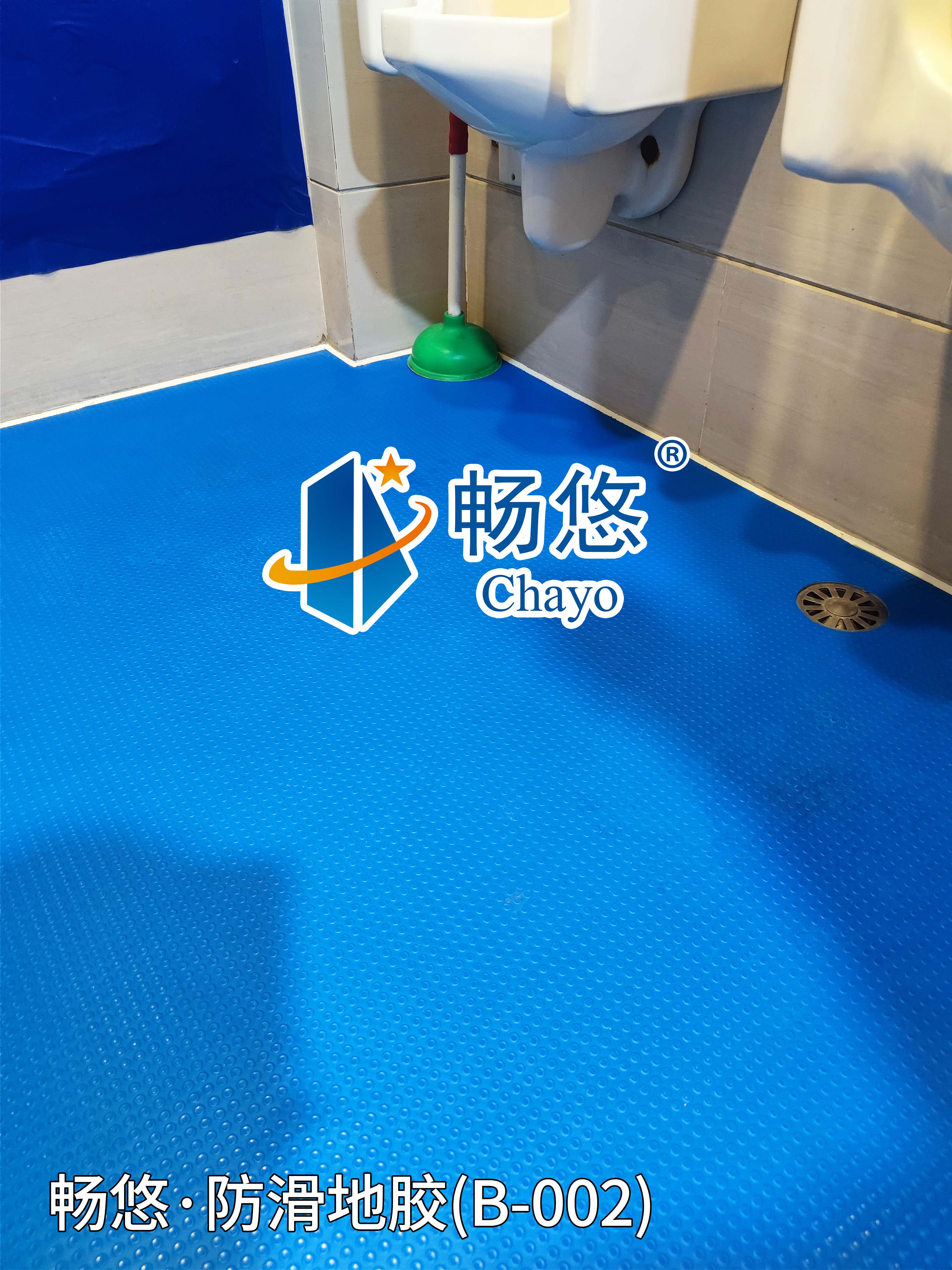 防滑地胶是塑胶地板吗,防滑地胶需要专业胶吗