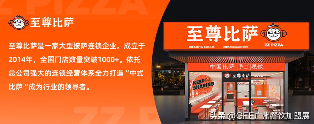 最大GFE连锁加盟展来了，书亦烧仙草、德克士都来了.....