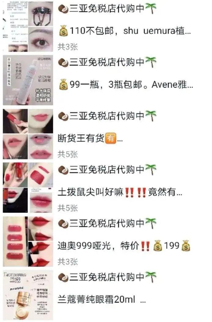 购物季即旺季，即使是疫情，朋友圈代购也有生意经