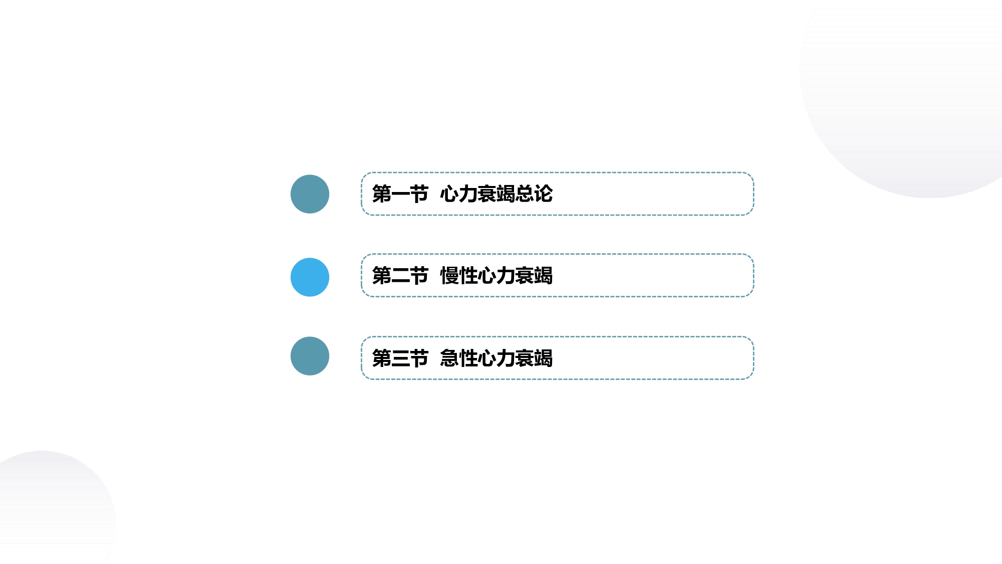 循环系统心脏讲解视频,循环系统心律失常教学视频