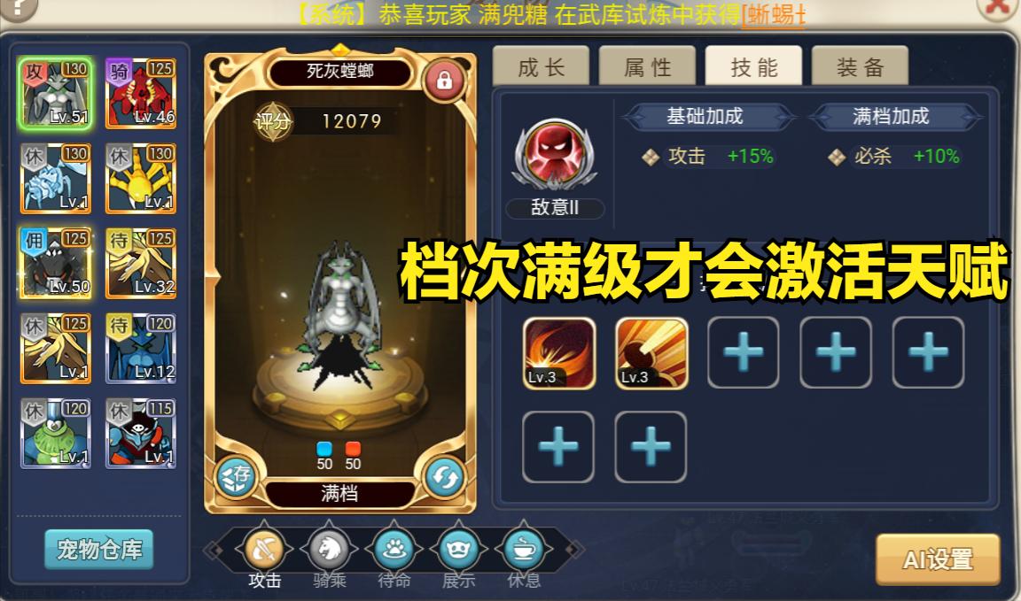 《魔力宝贝》了解宠物的属性~技能！才能更好的提高伤害！