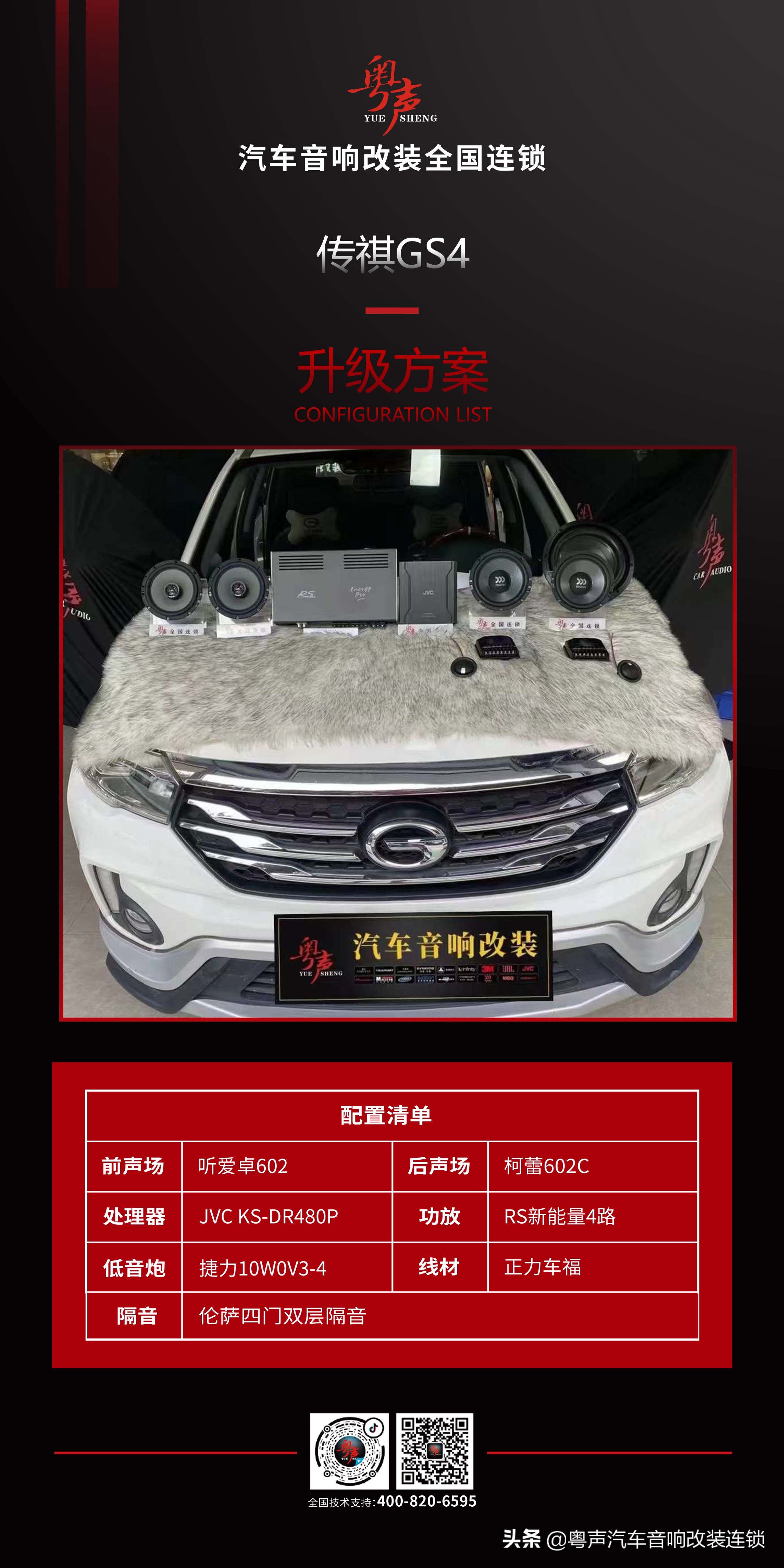 传祺gs4升级全景影像,传祺gs4系列有什么不一样