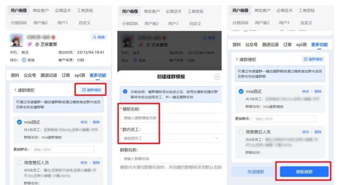 苹果手机微信怎么建群,企业微信怎么快速建群